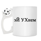 Кружка с футбольным мячиком