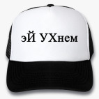 Кепки Trucker