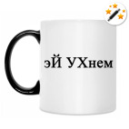 Кружка-хамелеон