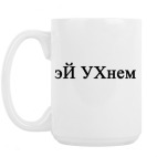 Кружка 420 мл