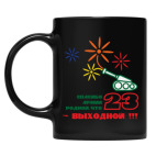 Кружка цветная UV-DTF