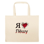 Большая сумка шоппер