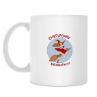 Кружка 330 мл