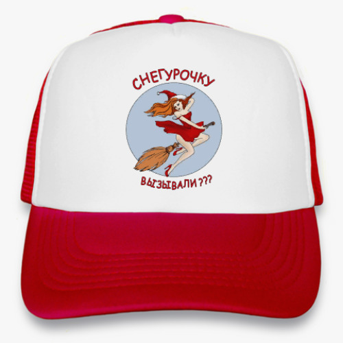 Кепка-тракер с принтом СЕКСУАЛЬНАЯ СНЕГУРОЧКА