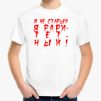 Детская футболка