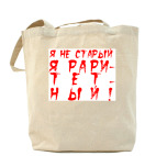 Холщовая сумка