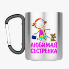 Кружка с карабином