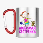 Кружка с карабином