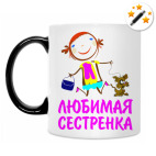 Кружка-хамелеон