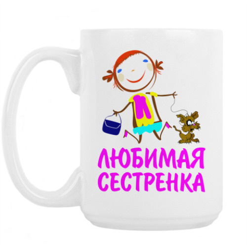 Кружка с принтом 'Любимая сестренка'