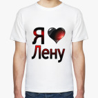 Мужская футболка