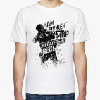 Мужская футболка