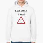 Толстовка худи