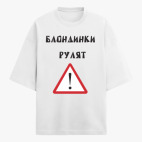 Футболка оверсайз