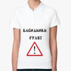 Женская рубашка поло