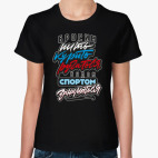 Женская футболка