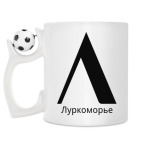 Кружка с футбольным мячиком