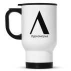 Кружка-термос