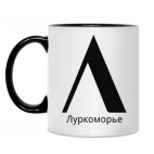 Кружка двухцветная