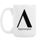 Кружка 420 мл