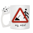 Кружка с футбольным мячиком