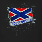 Флаг Новороссии