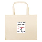 Большая сумка шоппер