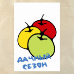 Дачный сезон