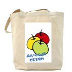 Дачный сезон