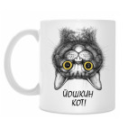 Кружка 330 мл