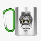 Кружка с карабином