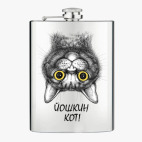 Фляжка стальная