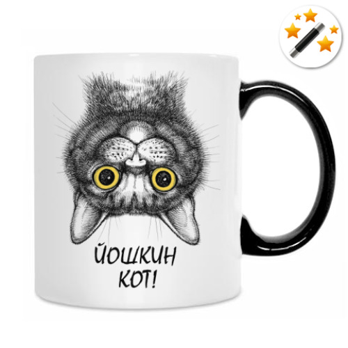 Кружка-хамелеон Йошкин кот