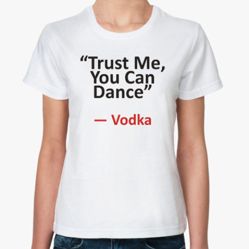 Классическая футболка “Trust Me, You Can Dance”