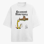 Футболка оверсайз