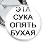 'БУХАЯ'