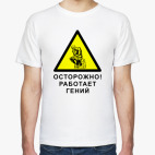 Мужская футболка