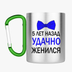 Кружка с карабином