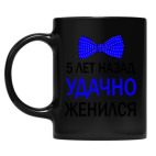 Кружка цветная UV-DTF