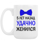 Кружка 420 мл