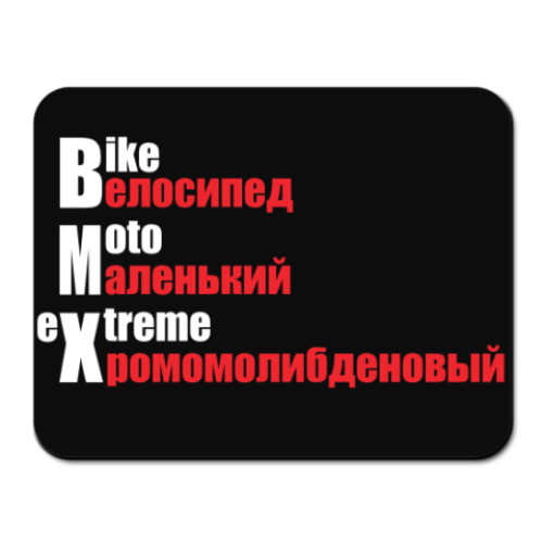 Коврик для мыши с принтом Велосипед Маленький Хромомолибденовый