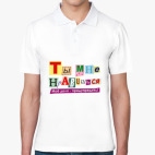 Мужская рубашка поло