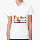 Женская рубашка поло