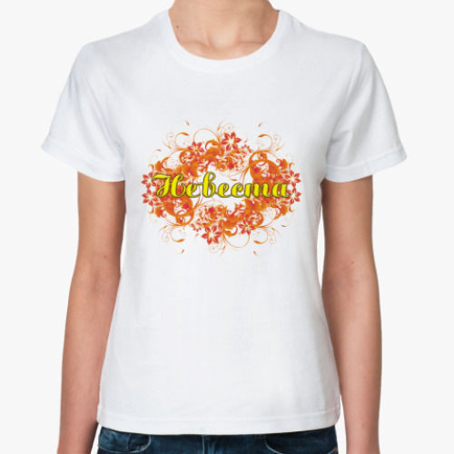 Классическая футболка с принтом Невеста