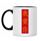 Кружка двухцветная