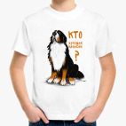 БЕРНСКИЙ ЗЕННЕНХУНД