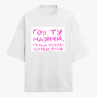 Футболка оверсайз