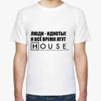 Люди-идиоты!