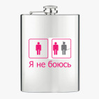 Фляжка стальная