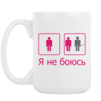 Кружка 420 мл